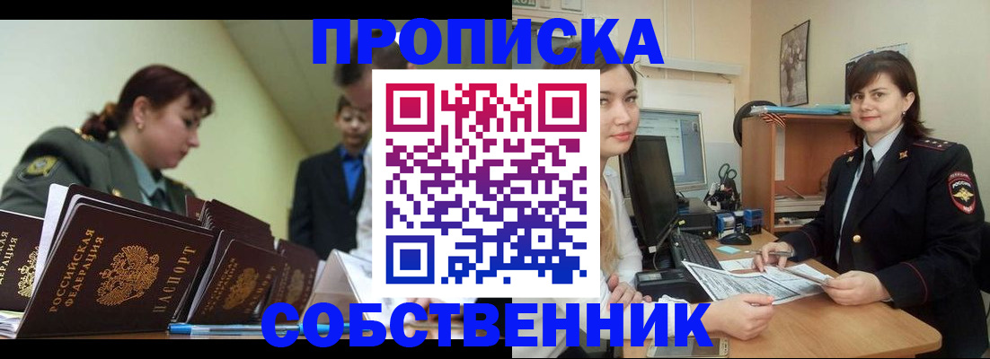 временная регистрация недорого в Камышлове