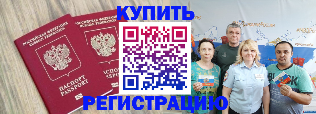 прописка для школы в Камышлове