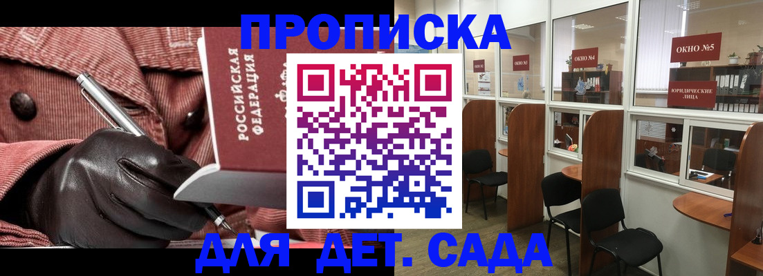 прописка для военкомата в Камышлове