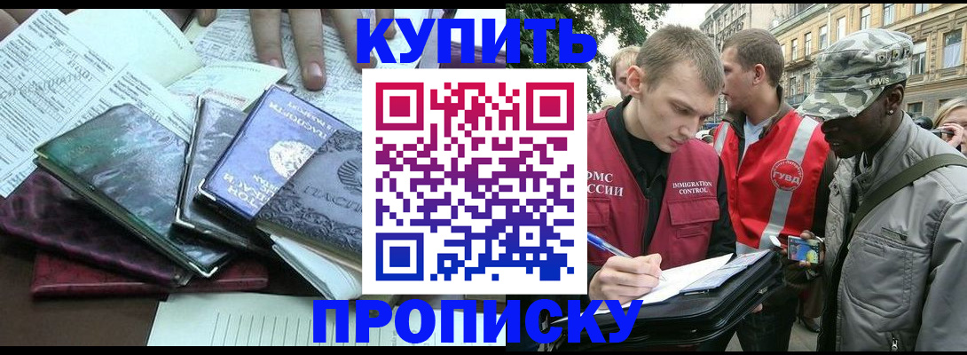 временная регистрация поиск в Камышлове