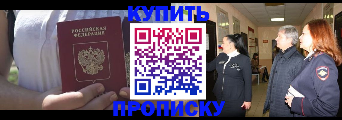 временная регистрация надежно в Камышлове