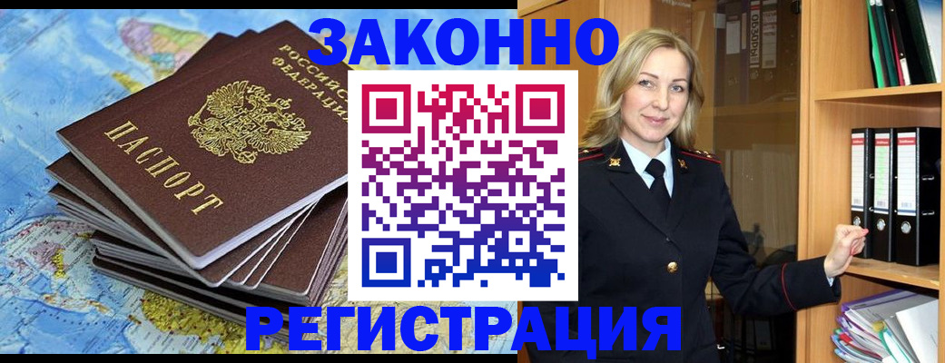 временная регистрация надежно в Камышлове