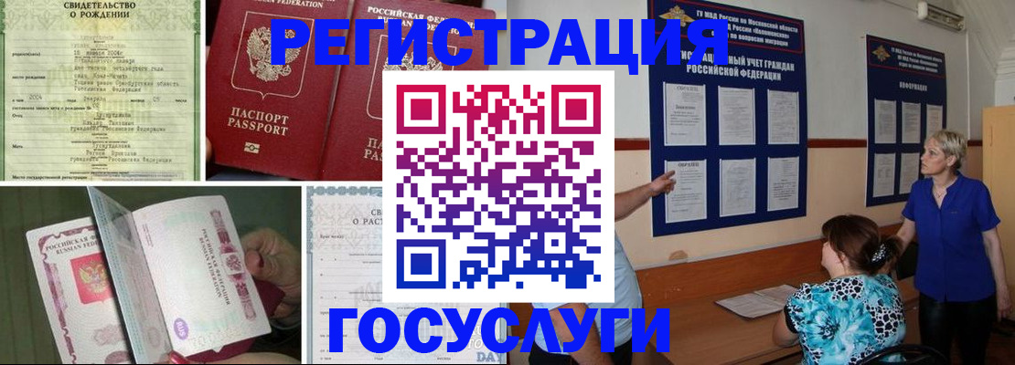 временная регистрация в Камышлове